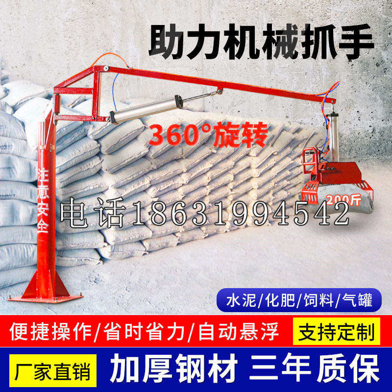 新青区助力机械抓手 平衡吊悬臂吊机车 360°旋转机械手臂 翰盾